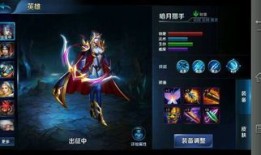 英魂之刃暗月猎手出装高手