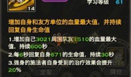 天谕圣堂技能加点