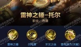 冥王肉法出装,打造无坚不摧的战斗王者