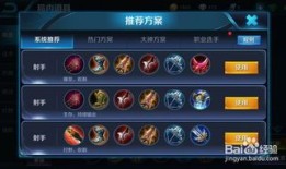 新手王者荣耀出装攻略,轻松掌握出装攻略，快速提升战斗力