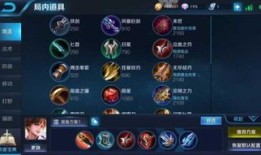 李白出装加符文现代版