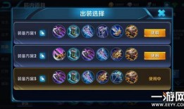 上单宫本武藏出装顺序,装备攻略助力战场霸主