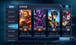 王者孙悟空上单出装顺序,从肉盾到输出，打造无敌上单孙悟空