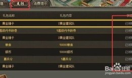 乱世三国加点,英雄辈出，烽火连天