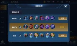 王者荣耀30秒出装,轻松上分不是梦