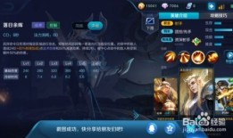 后羿射手应该怎么出装,精准射击，一箭穿心