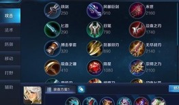 国服第一张良出装s8,S8赛季张良出装攻略解析