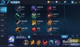 ad梦琪出装顺序