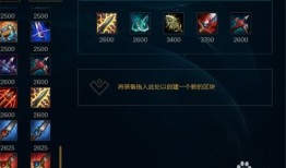 小炮符文加点,解锁战斗潜能，成就战场霸主