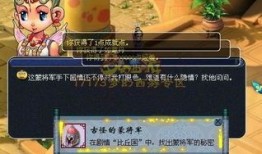 比丘国剧情攻略