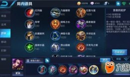 露露s10出装,打造无敌战神