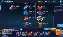 上单宫本武藏出装顺序,装备攻略助力战场霸主