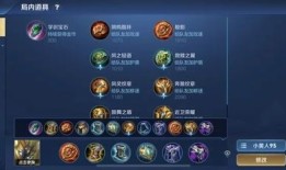 国服鬼谷子最强出装和铭文,最强出装与铭文解析