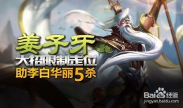 21赛季姜子牙最强出装,解锁最强战神之路