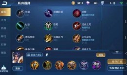 攻击型项羽出装,项羽的攻击型装备攻略