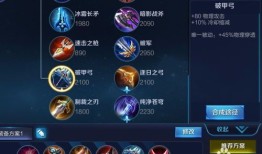 王者荣耀出装符文,符文与出装攻略，助你轻松上分