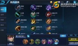 刘禅出装最快推塔,轻松掌控战场节奏