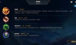 英雄之刃 寒冰猎手出装