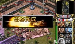 红警大战攻略,全面解析，轻松征服战场！