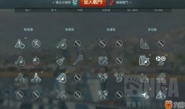 战舰世界日驱加点