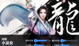 英魂小龙女出装,打造最强仙子战士