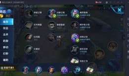 逆风出装 王者荣耀,王者荣耀逆风出装攻略解析