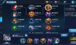 东皇太一快速出装,装备攻略解析