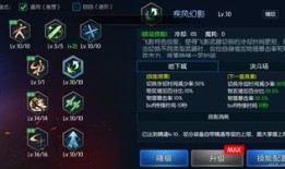 阿拉德之怒飞影加点,阿拉德之怒中的速度与激情