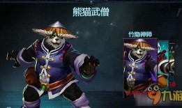 英魂之刃熊猫武僧出装,装备攻略，打造无敌战神