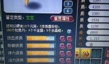 血凤凰加点,神秘加点背后的传奇故事