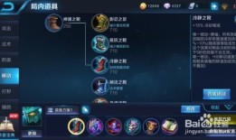 王者荣耀改版英雄出装