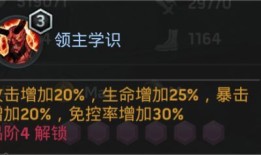 地狱领主出装攻略