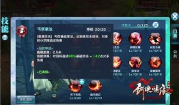 剑侠 丐帮加点,加点策略揭秘，打造无敌帮派