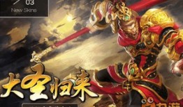 英魂之刃孙悟空怎么出装,装备攻略，打造无敌猴王