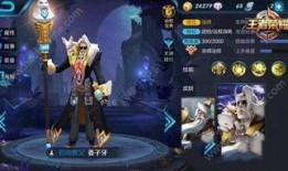 王者姜子牙出什么装,掌握核心装备，轻松制霸王者战场