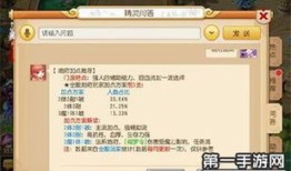 梦幻西游手游 地府加点,地府加点攻略，打造无敌地府神将