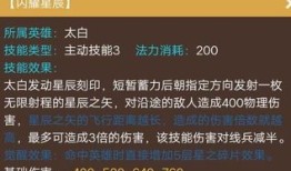 非人学园太白最强出装教程