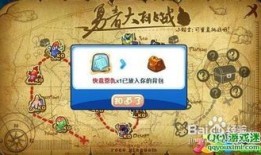 洛克王国勇者大挑战攻略,轻松通关秘籍大揭秘