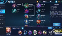 妲己的出装选择,解锁魅惑之力，掌控战场风云