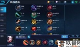 荆轲打野思路教学出装铭文,掌握核心思路，轻松上分