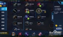 王者荣耀 技能加点,技能加点攻略，助你轻松上分