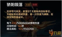 英雄之刃后羿副本怎么出装,英雄之刃后羿副本高效出装攻略