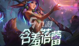 莉莉娅如何出装,打造战场霸主