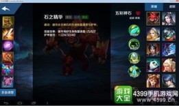 五彩神石出后期神装,揭秘后期装备的神秘力量