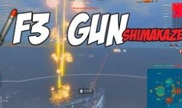 战舰世界岛风加点,解析加点策略，打造无敌舰队