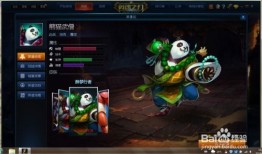 英雄之刃熊猫武僧出装,英雄之刃中的禅意战士，装备攻略解析