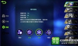 魔霸之王寒冰公主出装