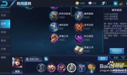 2020貂蝉铭文出装,2020赛季铭文出装全解析