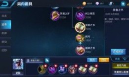 王者荣耀1v1凯出装,揭秘凯神出装攻略