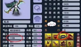 神兽加点,探寻神兽加点之道